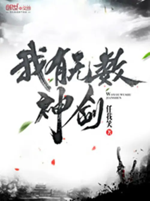 Sơ Lược: Ta Có Vô Số Thần Kiếm