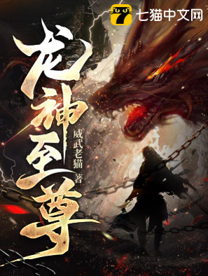 Long Thần Chí Tôn: Phong Vô Trần