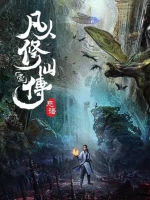 Chỉ đạo sáng tác: Phàm nhân