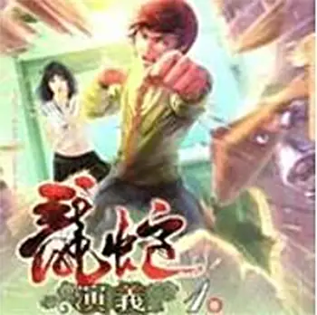 Long Xà Diễn Nghĩa:  Vương Siêu