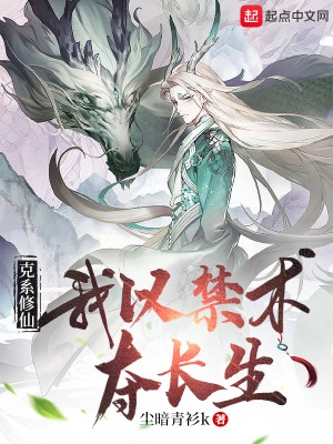 Tửu Trùng: Cổ Chân Nhân
