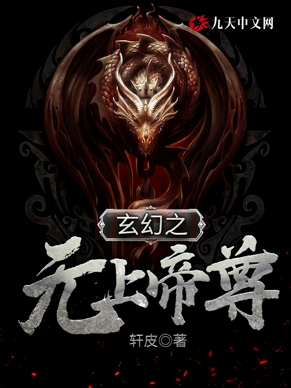 Sơ Lược: Vô Thượng Đế Tôn