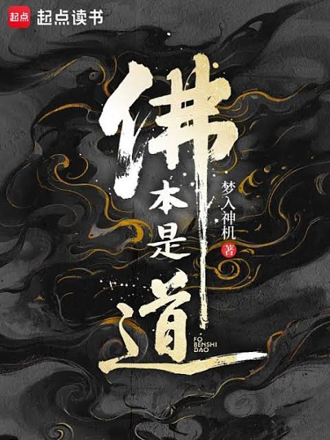 Ba Lập Minh - Hồ Sơ, Sức Mạnh & Tuyệt Kỹ Trong Phật Bản Thị Đạo