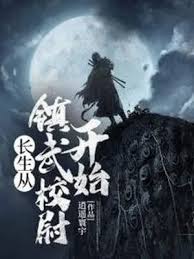 Trường sinh có ý nghĩa gì?